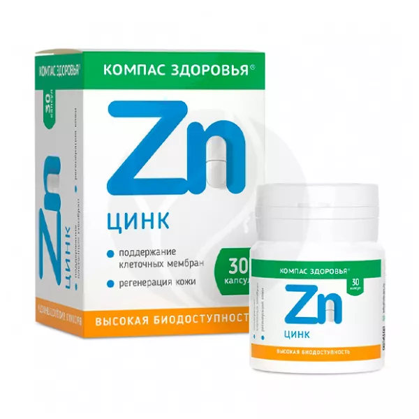 Компас здоровья Цинк капсулы, №30