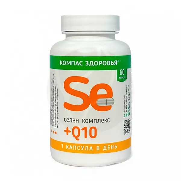 Изображение товара Компас здоровья Селен комплекс+Q10 капсулы, №60