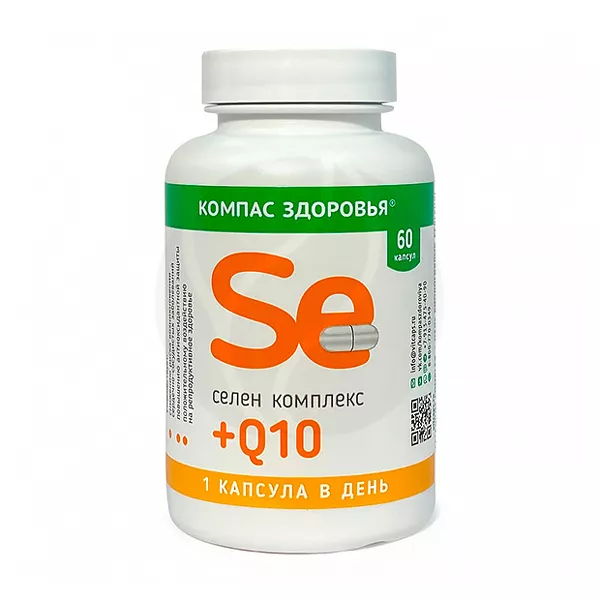 Изображение товара Компас здоровья Селен комплекс+Q10 капсулы 60 шт Изображение товара Компас здоровья Селен комплекс+Q10 капсулы 60 шт