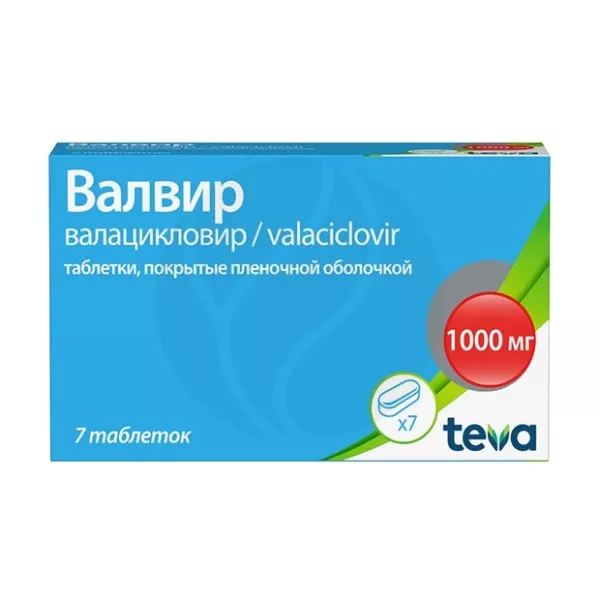 Изображение товара Валвир таблетки 1000 мг противовирусное средство для лечения герпеса и профилактики у людей с иммун