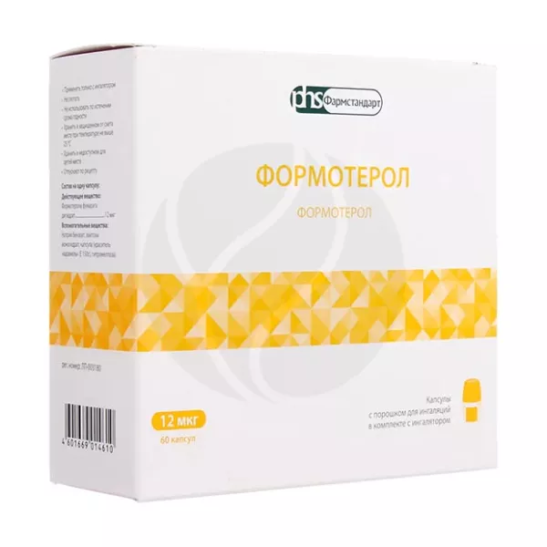Формотерол капсулы с пор. д/ингал. 12мкг/доза, №60, Фармстандарт