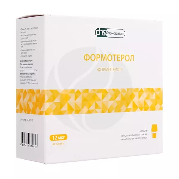 Изображение товара Формотерол капсулы 12 мкг №60 для ингаляций при бронхоспазме и ХОБЛ