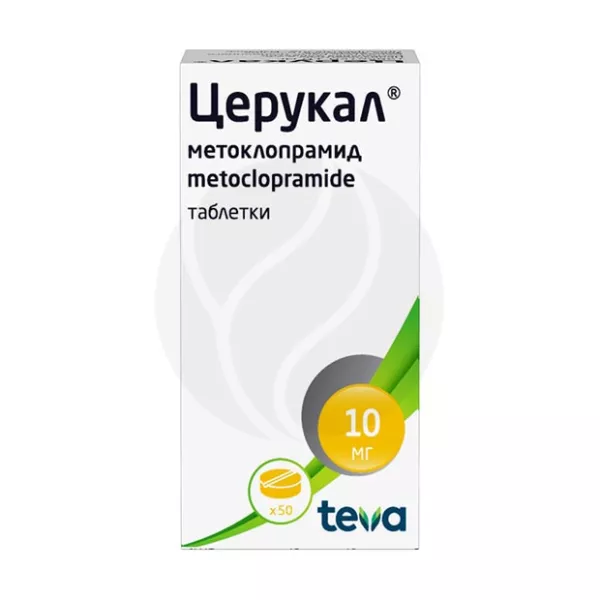 Церукал таблетки 10мг, №50