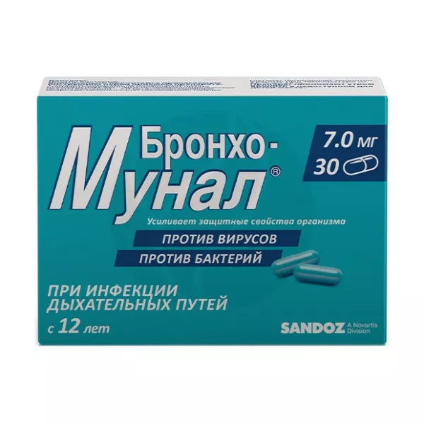 Изображение товара Бронхо-мунал капсулы 7 мг, №30, иммуномодулятор для профилактики дыхательных инфекций