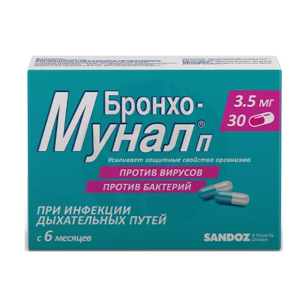 Изображение товара Бронхо-мунал® П капсулы 3,5 мг для детей, иммуномодулятор, 30 шт