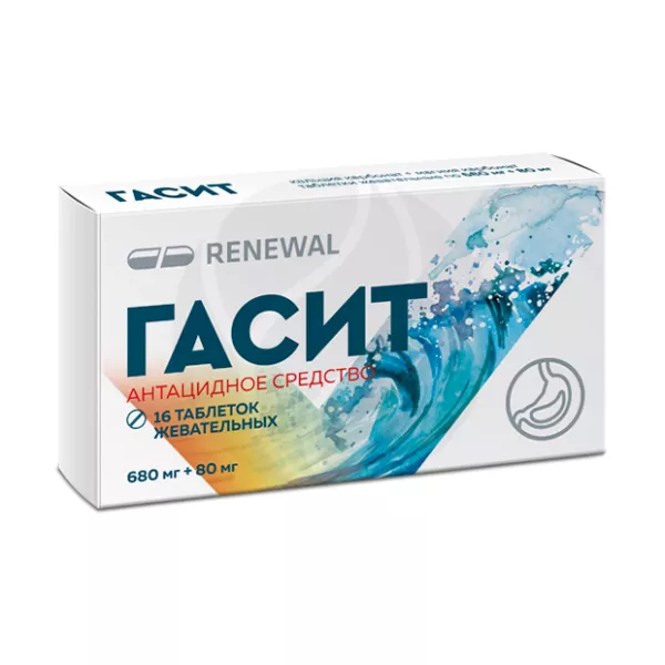 Изображение товара Гасит жевательные таблетки для нейтрализации кислоты в желудке