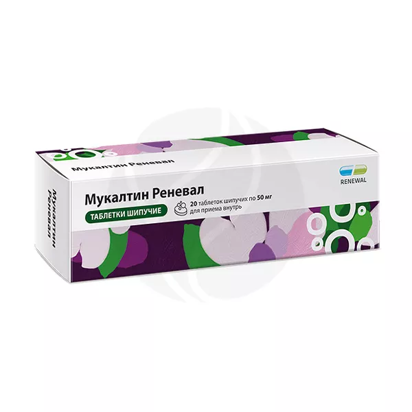 Изображение товара Мукалтин Реневал таблетки шипучие 50мг, №20 Изображение товара Мукалтин Реневал таблетки шипучие 50мг, №20
