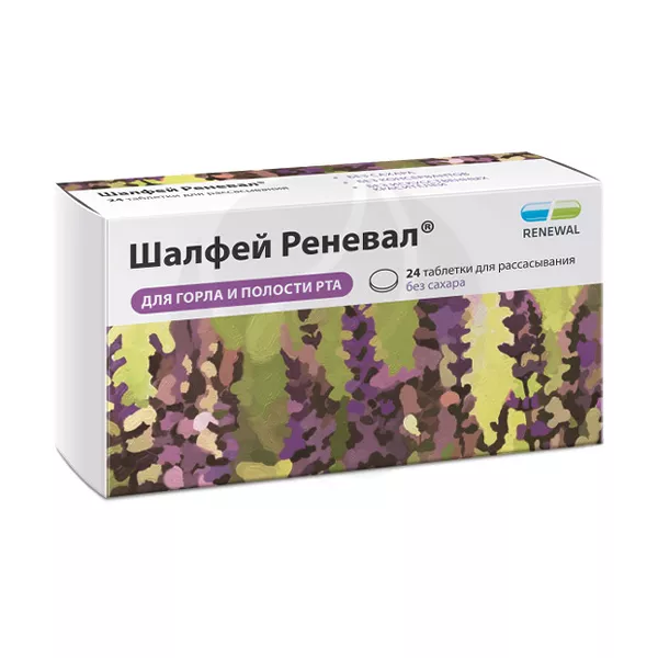 Изображение товара Шалфей Реневал Таблетки для рассасывания с экстрактом шалфея и витамином C Изображение товара Шалфей Реневал Таблетки для рассасывания с экстрактом шалфея и витамином C