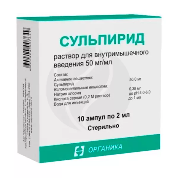 Сульпирид раствор д/в/м введ. 50мг/мл, 2мл №10