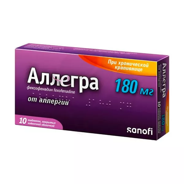 Изображение товара Аллегра 180 мг таблетки покрытые пленочной оболочкой 10 шт Франция