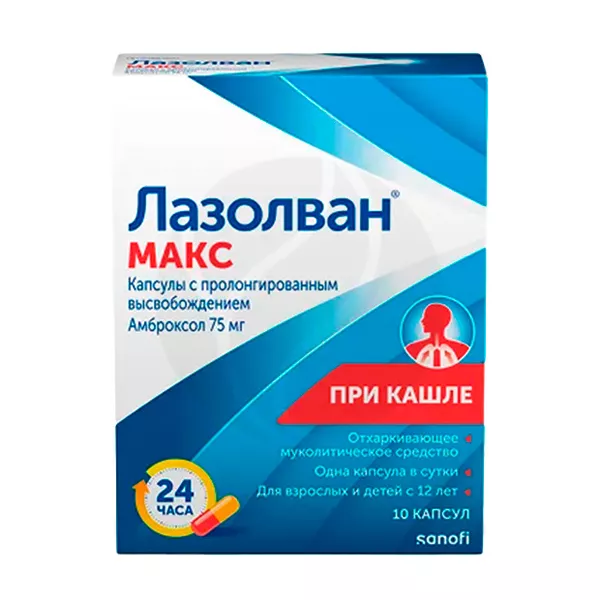 Изображение товара Лазолван Макс капсулы с пролонг. высвоб. 75мг, №10 Санофи Изображение товара Лазолван Макс капсулы с пролонг. высвоб. 75мг, №10 Санофи