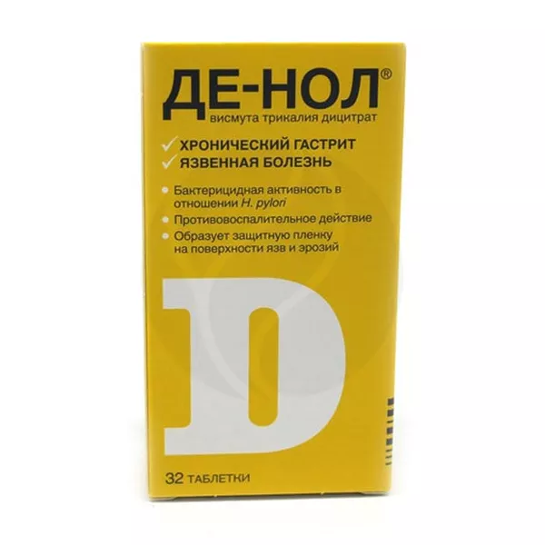 Изображение товара Де-Нол таблетки покрытые пленочной оболочкой 120 мг, 32 таблетки для лечения язв и гастрита Изображение товара Де-Нол таблетки покрытые пленочной оболочкой 120 мг, 32 таблетки для лечения язв и гастрита