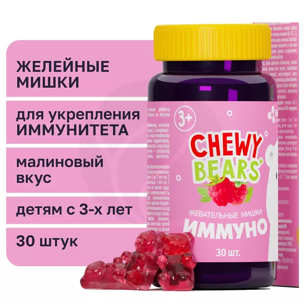 Изображение товара VitaScience Мишки Иммуно мармеладные пастилки жевательные, №30 Изображение товара VitaScience Мишки Иммуно мармеладные пастилки жевательные, №30