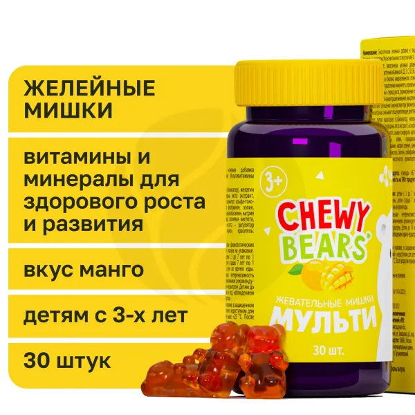 Изображение товара VitaScience Мишки Мульти мармеладные пастилки жевательные, №30 Изображение товара VitaScience Мишки Мульти мармеладные пастилки жевательные, №30