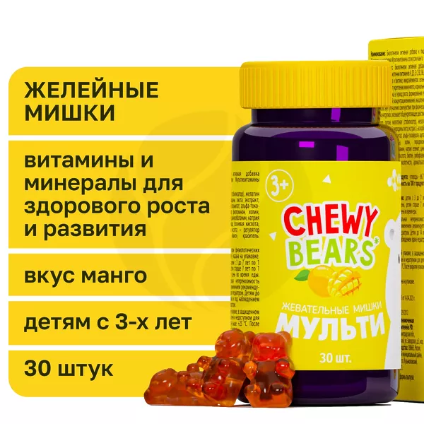 Изображение товара VitaScience Мишки Мульти мармеладные пастилки жевательные, №30 Изображение товара VitaScience Мишки Мульти мармеладные пастилки жевательные, №30