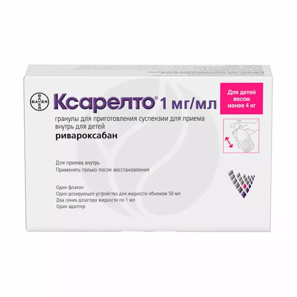 Ксарелто гран. д/пригот. сусп. д/приема внутрь для детей 1мг/мл, 2,625г (100мл)