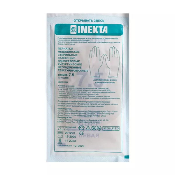 Inekta перчатки хирургические латексные стерильные (размер 7,5), 1пара