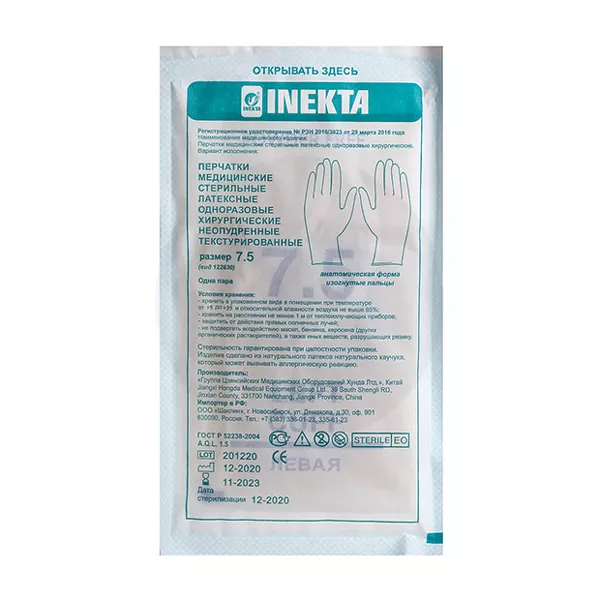 Изображение товара Латексные хирургические перчатки Inekta 7,5 стерильные упаковка 1 пара Изображение товара Латексные хирургические перчатки Inekta 7,5 стерильные упаковка 1 пара