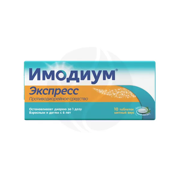 Изображение товара Имодиум Экспресс таблетки лиоф. 2мг №10 для симптоматического лечения диареи Изображение товара Имодиум Экспресс таблетки лиоф. 2мг №10 для симптоматического лечения диареи