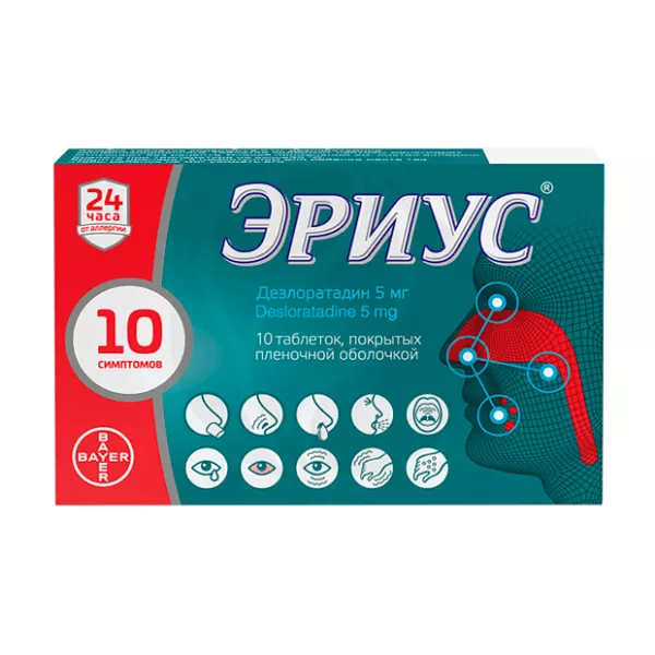 Изображение товара Эриус 5 мг таблетки покрытые пленочной оболочкой 10 шт Bayer