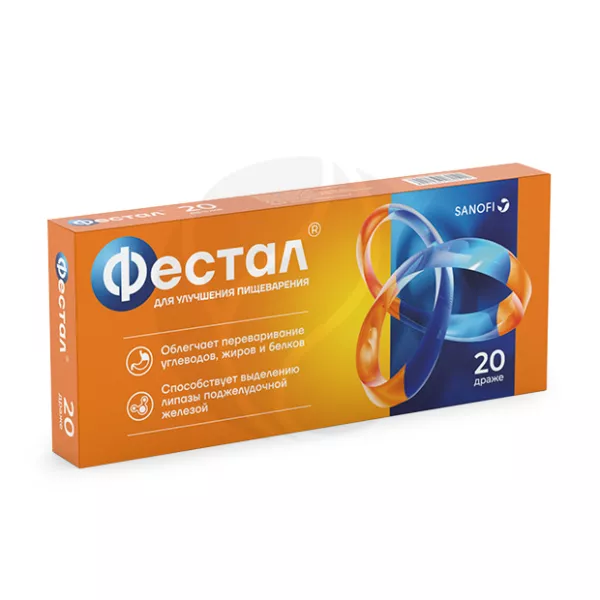 Фестал таблетки кишечнораств. покрыт. п/о, №20 Л. Лимитед