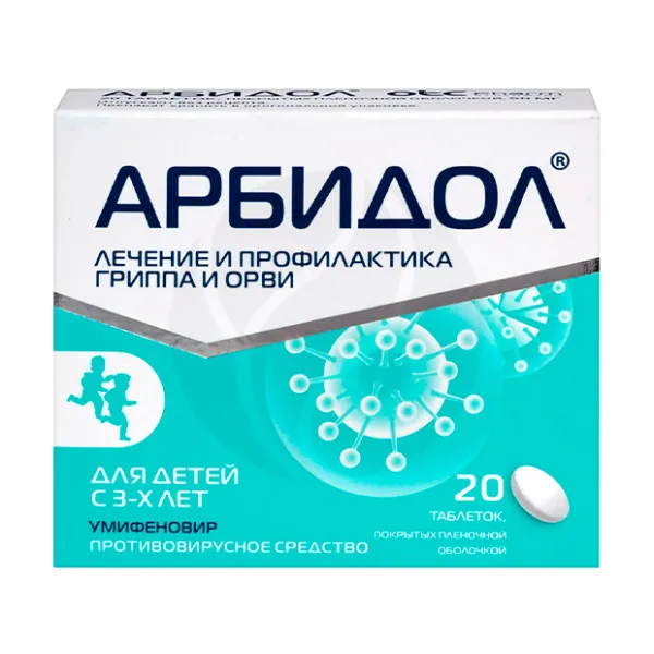 Изображение товара Арбидол таблетки 50мг №20 — противовирусное средство для лечения гриппа и ОРВИ