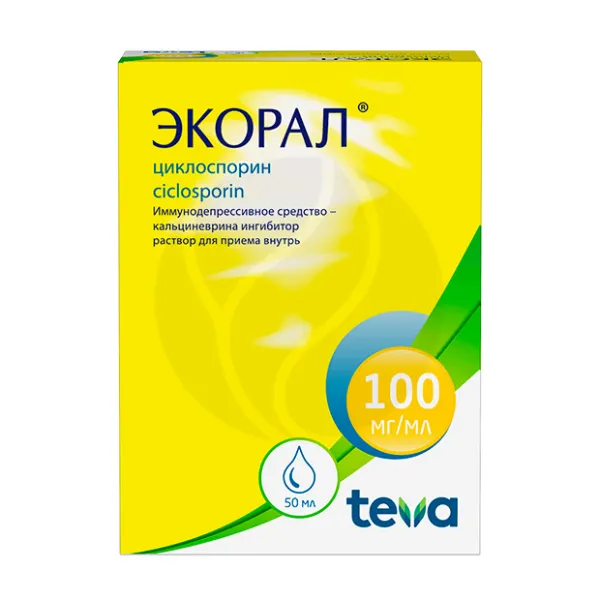 Изображение товара Экорал раствор д/приема внутрь 100мг/мл Тева 50мл для профилактики отторжения трансплантатов