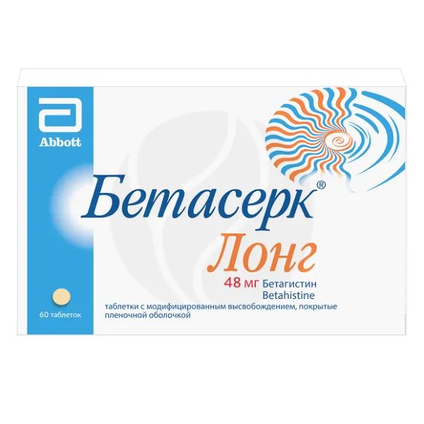 Изображение товара Бетасерк Лонг таблетки с модифицированным высвобождением 48мг, №60
