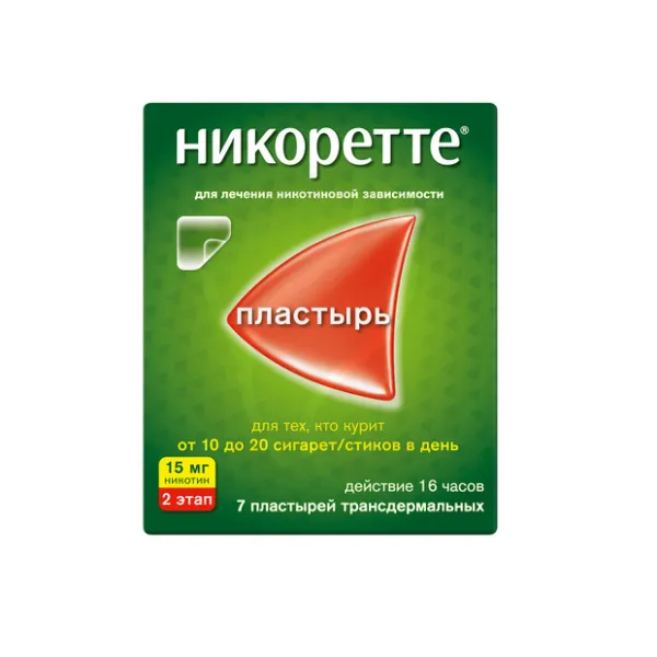 Никоретте пластырь трансдермальный 15мг/16ч, №7 2 этап