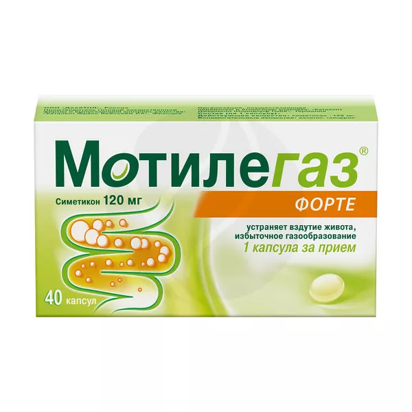 Изображение товара Мотилегаз Форте капсулы 120мг для лечения метеоризма