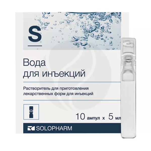 Изображение товара Вода для инъекций, 5мл №10