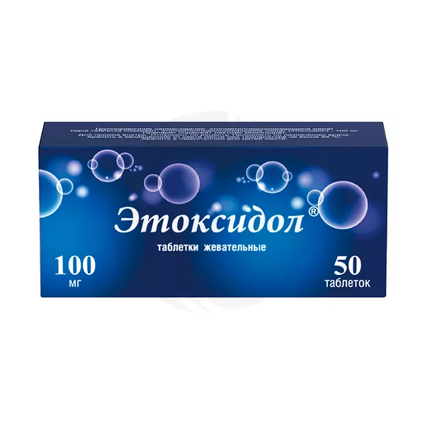 Изображение товара Этоксидол таблетки жевательные 100 мг 50 шт - антиоксидант для мозга и сердца Изображение товара Этоксидол таблетки жевательные 100 мг 50 шт - антиоксидант для мозга и сердца