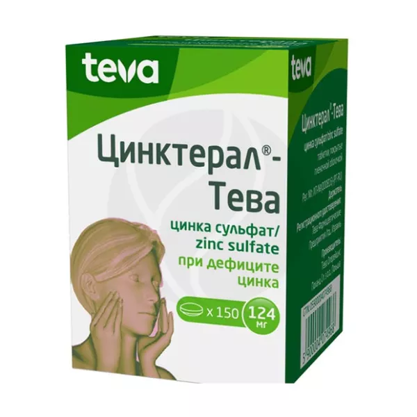 Цинктерал таблетки покрыт. п/о 124мг, №150
