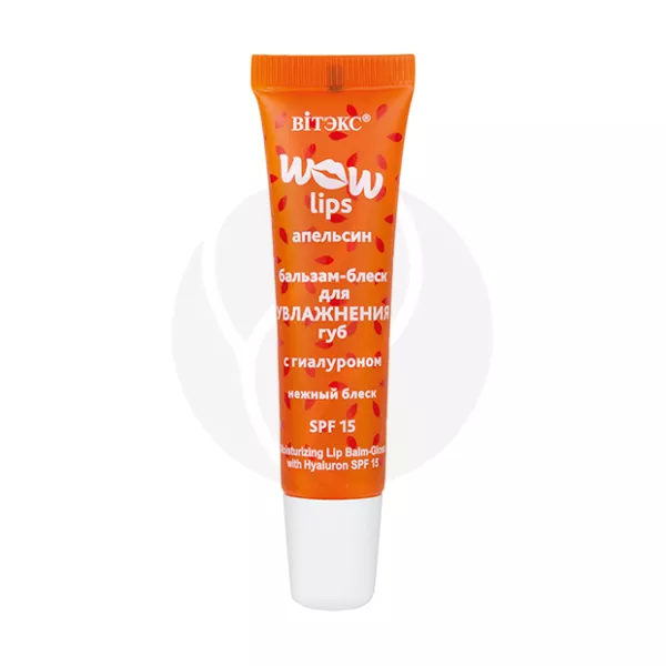 Изображение товара Витэкс Wow lips бальзам-блеск для увлажнения губ SPF 15 10мл с апельсином Изображение товара Витэкс Wow lips бальзам-блеск для увлажнения губ SPF 15 10мл с апельсином