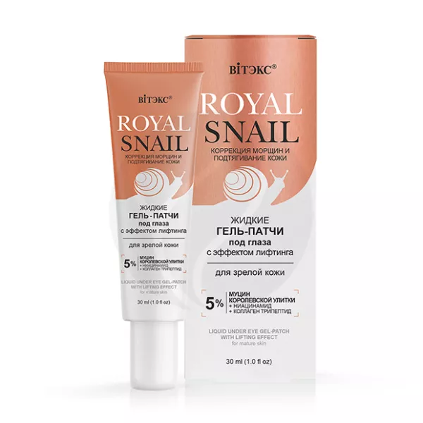Вiтэкс Royal Snail Жидкие гель-патчи под глаза с эффектом лифтинга для зрелой кожи, 30мл