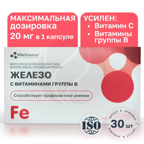 Vitascience Железо с витаминами группы B капсулы, №30
