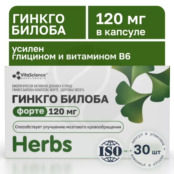 Изображение товара Vitascience Гинкго билоба Форте 120мг капсулы, №30