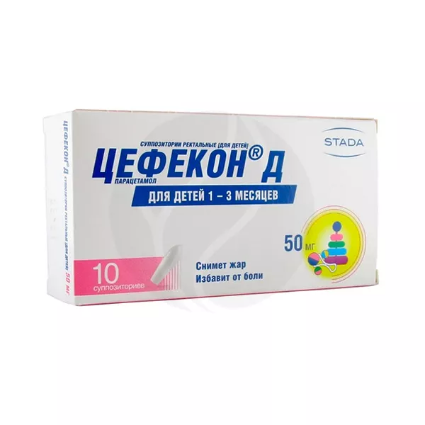 Изображение товара Капсула/Суппозитории Цефекон Д 50 мг для детей - парацетамол жаропонижающее (50 мг) Изображение товара Капсула/Суппозитории Цефекон Д 50 мг для детей - парацетамол жаропонижающее (50 мг)