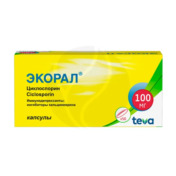Изображение товара Экорал капсулы 100мг 50 штук циклоспорин иммунодепрессант для терапии