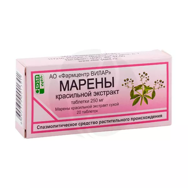 Марены красильной экстракт таблетки 250мг Фармцентр Вилар, №20