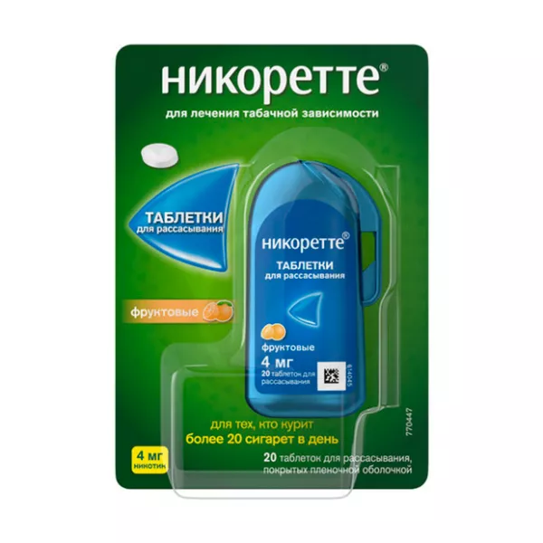 Никоретте таблетки для рассасывания от курения фруктовые 4мг, №20