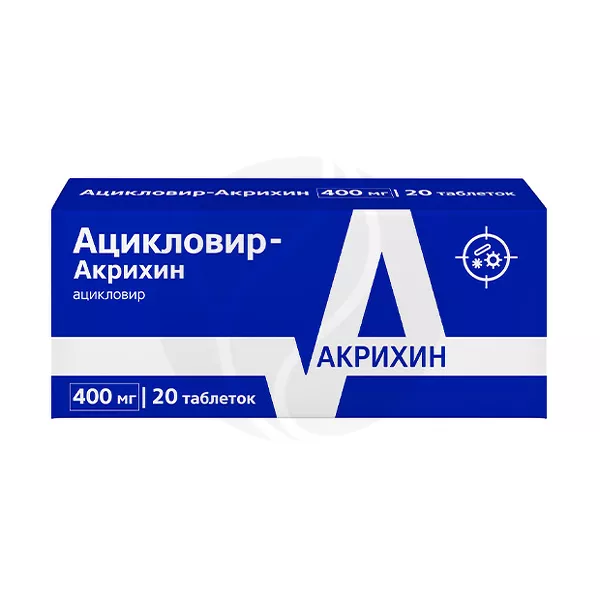 Изображение товара БАД/Лекарство Ацикловир Акрихин 400мг таблетки Изображение товара БАД/Лекарство Ацикловир Акрихин 400мг таблетки