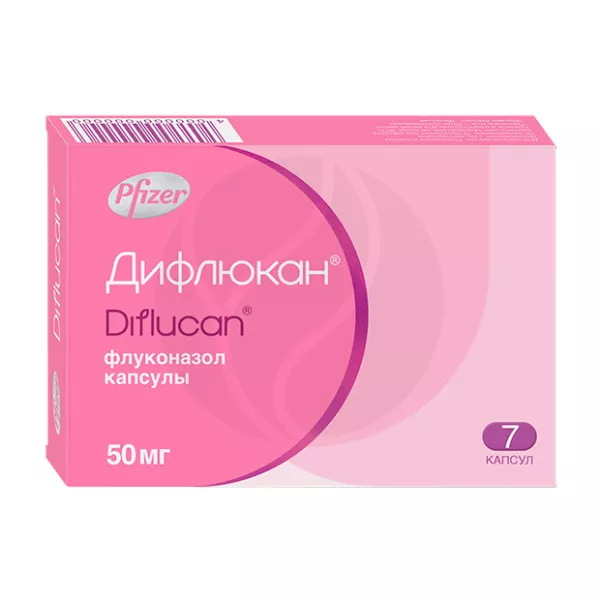 Изображение товара Дифлюкан 50 мг капсулы №7 эффективное противогрибковое средство для системного применения