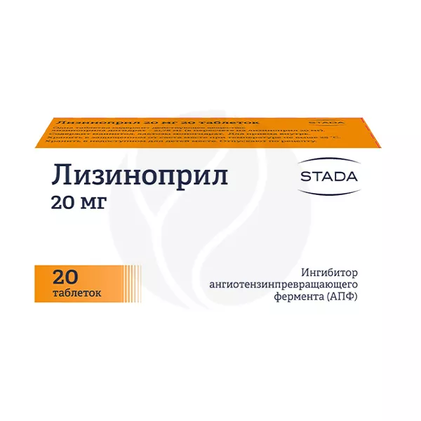 Изображение товара Лизиноприл таблетки 20мг - антигипертензивный препарат Изображение товара Лизиноприл таблетки 20мг - антигипертензивный препарат