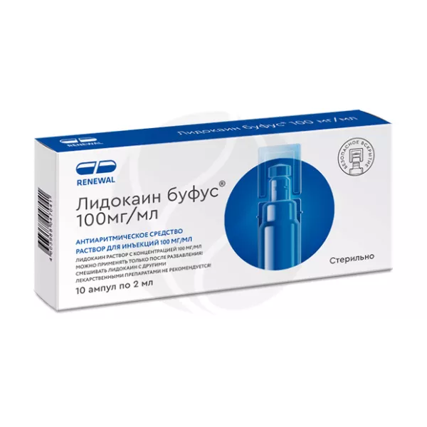 Лидокаин буфус раствор д/инъекций 100мг/мл, 2мл №10 Обновление