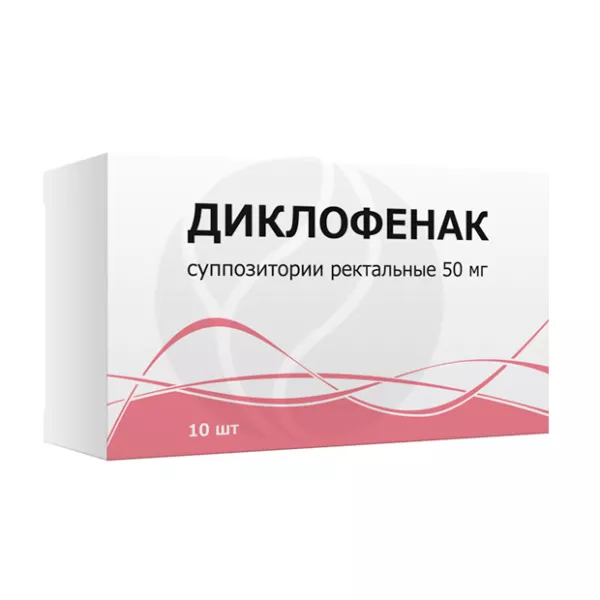 Изображение товара Диклофенак суппозитории рект. 50мг, №10