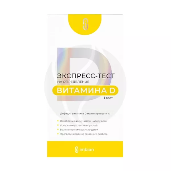 Изображение товара Имбиан ИХА Экспресс-тест определения витамина D в крови профессиональный