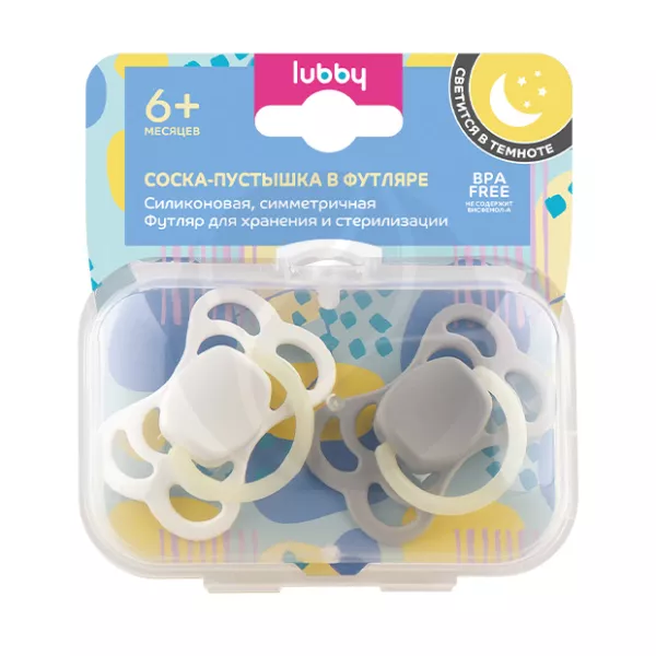 Lubby Соска-пустышка силиконовая симметричная в футляре (6+мес), 2шт