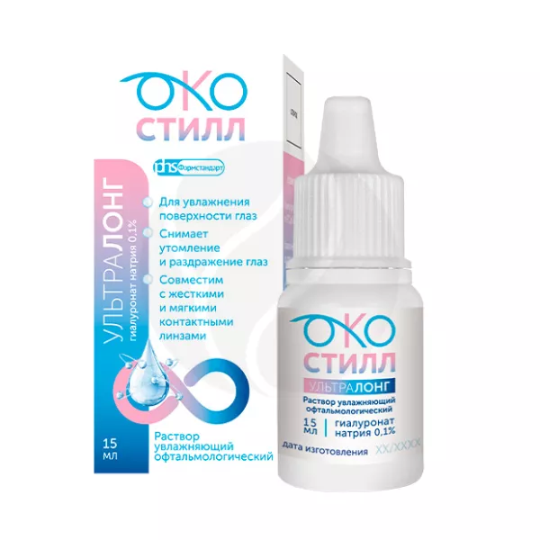 Изображение товара Окостилл Ультралонг раствор увлажняющий офтальмологический, 15мл