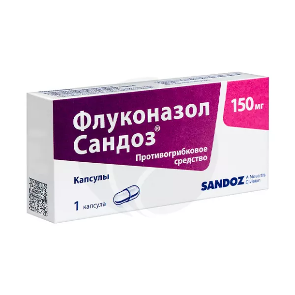 Флуконазол Сандоз капсулы 150мг, №1 Салютас Фарма